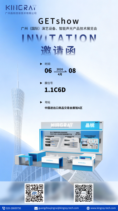 广州GETShow邀请函|晶锐与您相约A区1.1C6D